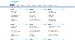 Desktop Screenshot of dfsfy.com