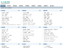 Tablet Screenshot of dfsfy.com